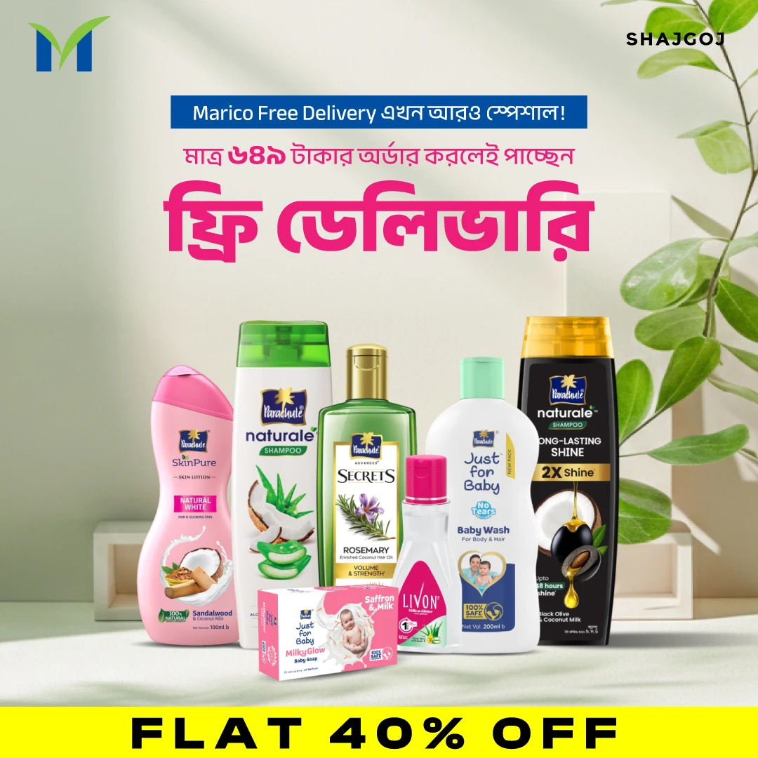 প্রমো ব্যানার